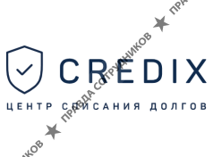CREDIX Центр Списания Долгов